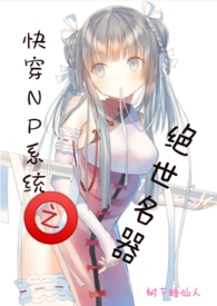 快穿之绝世男神系统