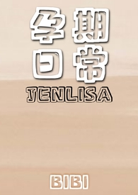 孕期可以养百合吗