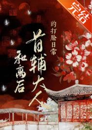 我见夫君多冷清(重生)