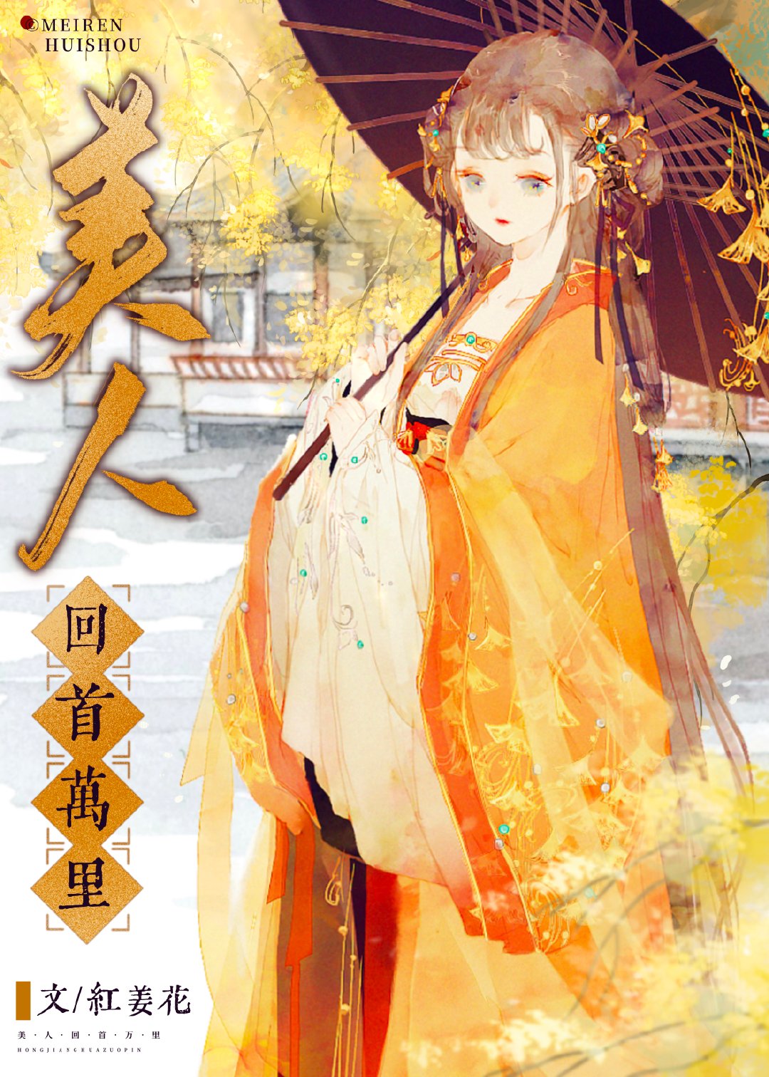 女主被迫嫁给毁容的男人